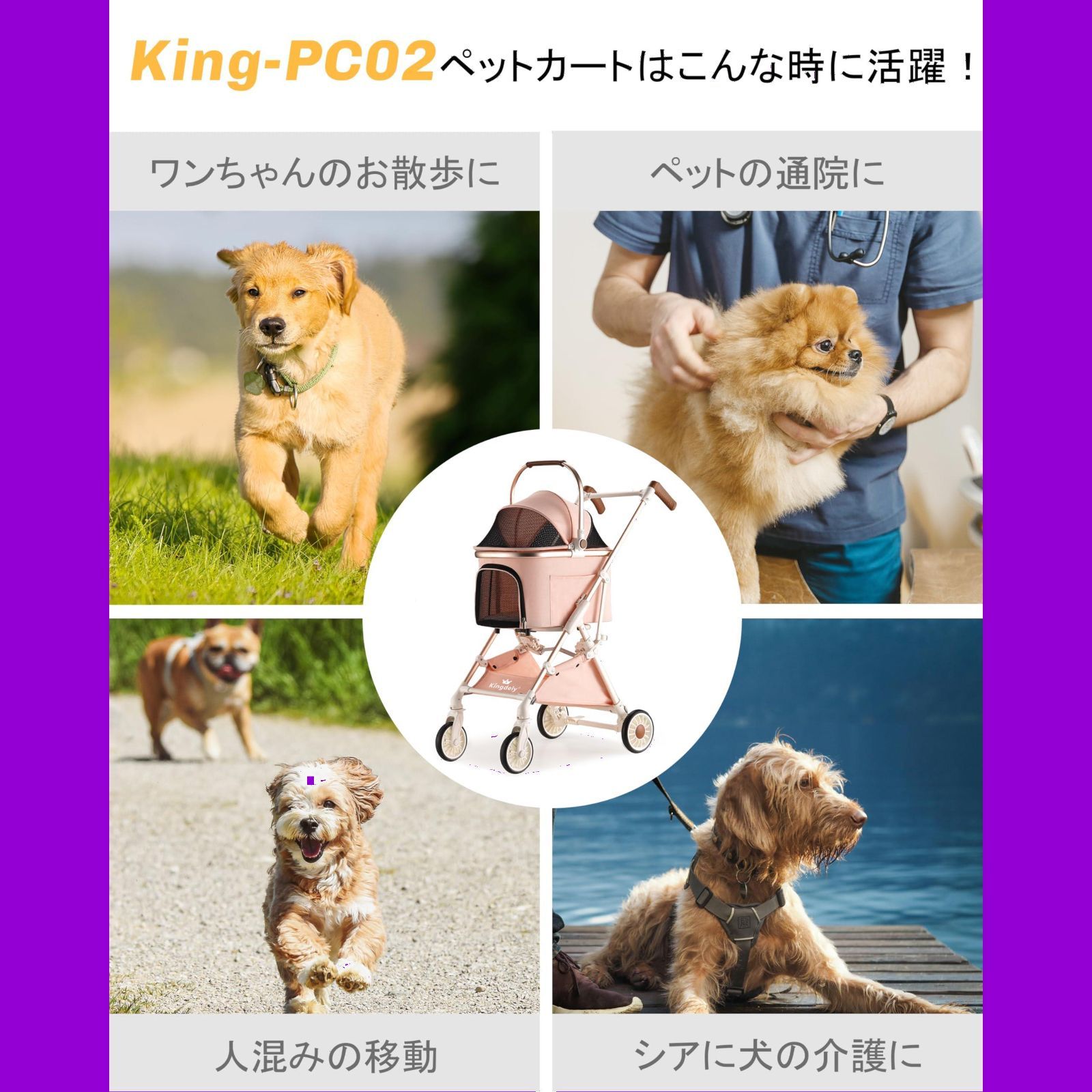 Kingdely ペットカート 犬カート 犬 バギー 分離型 ドッグカート 4輪ペットカート 犬用カート コンパクトペットバギー 簡単に組み立 猫と小型 犬ペットカート 小型犬 猫 多頭 折りたたみ 49Kg 軽量 組み立て簡単 耐荷重15Kg 散歩 買い物外 - メルカリ