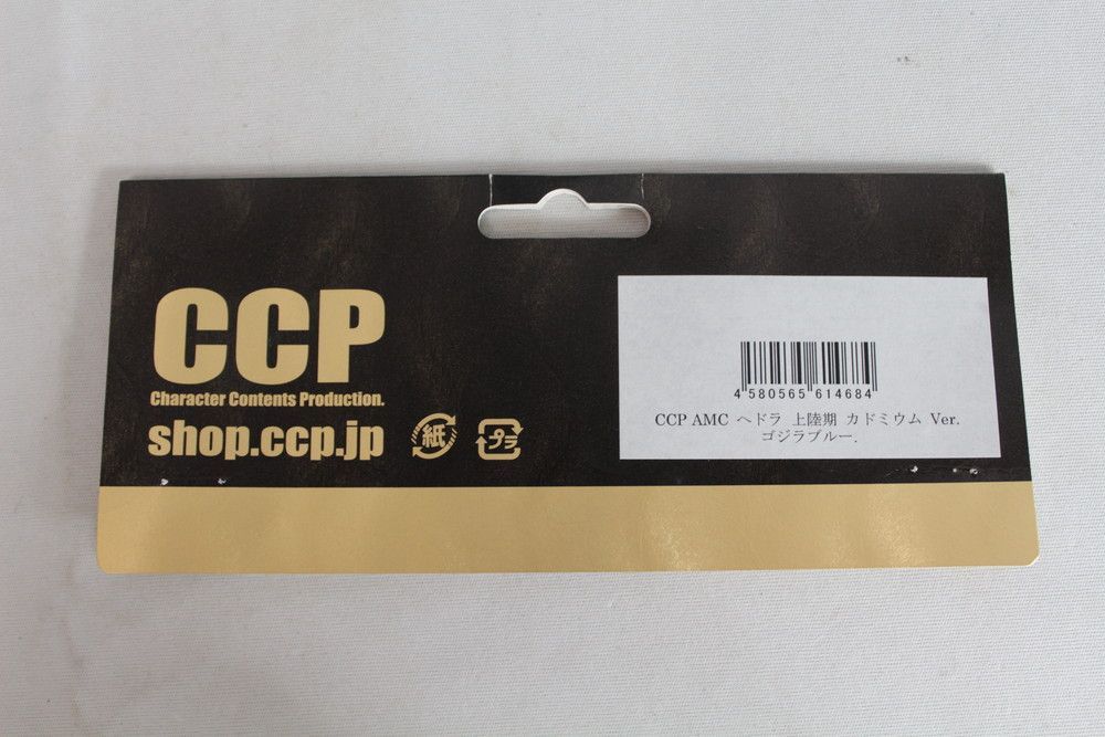 ◇CCP AMC ヘドラ 上陸期 ゴジラブルー カドミウムver. ソフビ