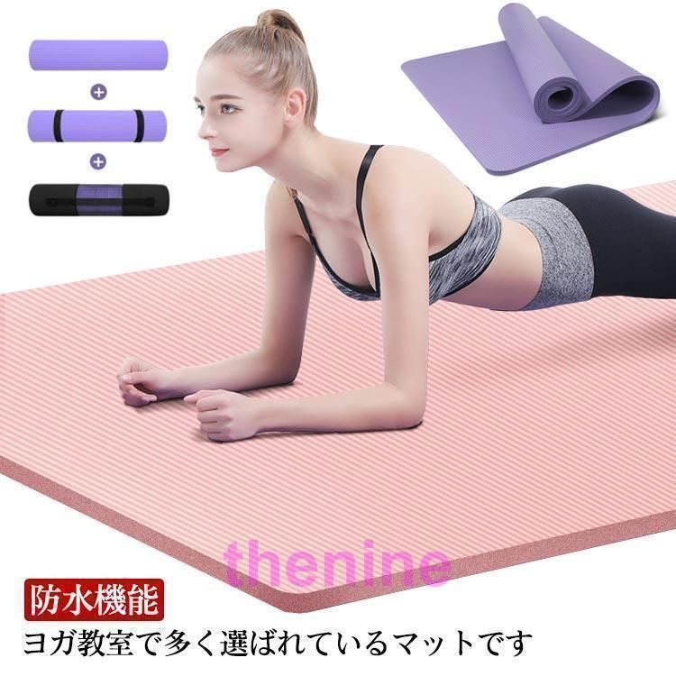 新品未使用20mm 極厚 収納ポーチ付き エクササイズマット 幅広 トレーニングマット 185*90cm 大判 軽量 水洗い可能 ヨガ マットストラ