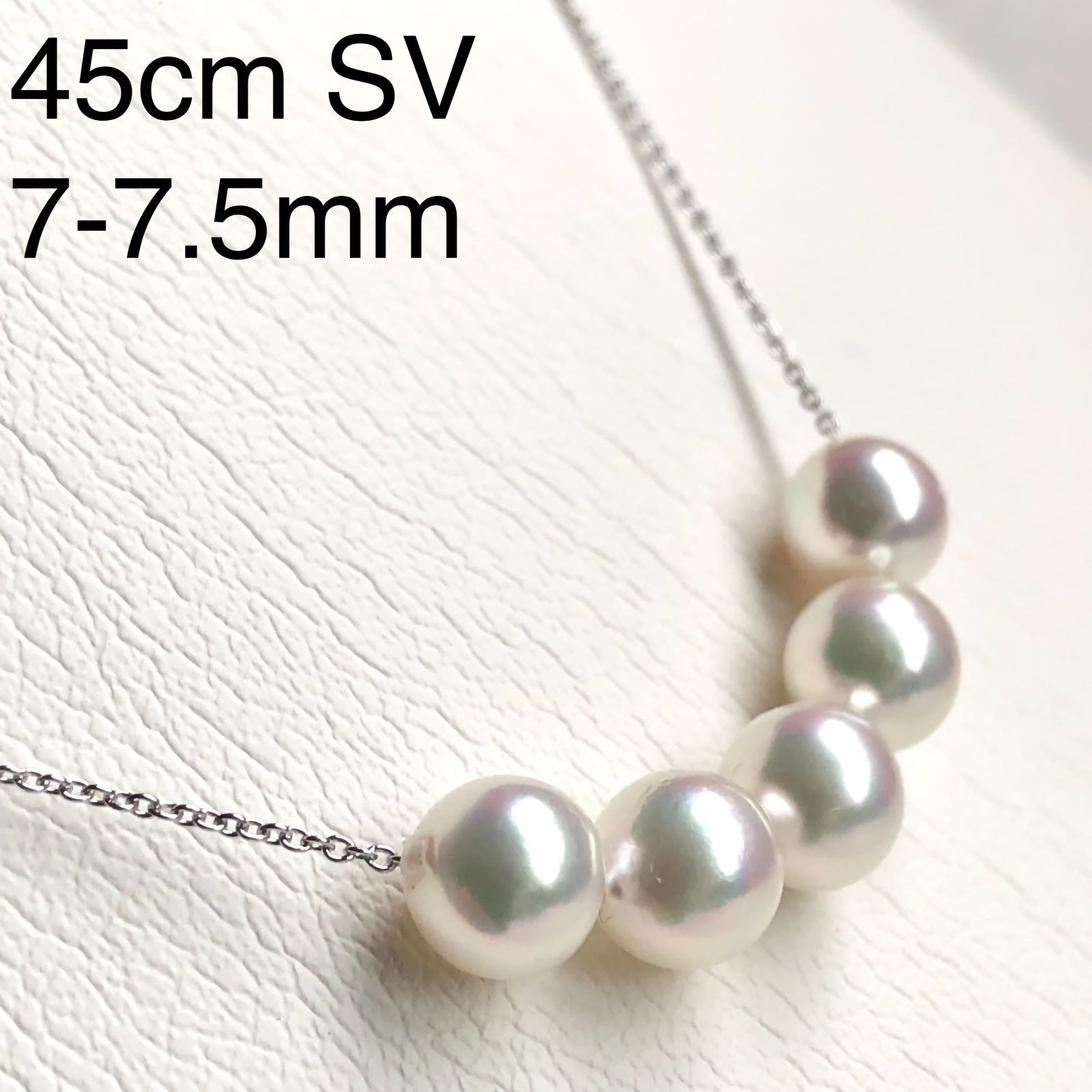 アコヤ真珠 7.0-7.5mm スルーネックレス SV 45cmスライド - メルカリ