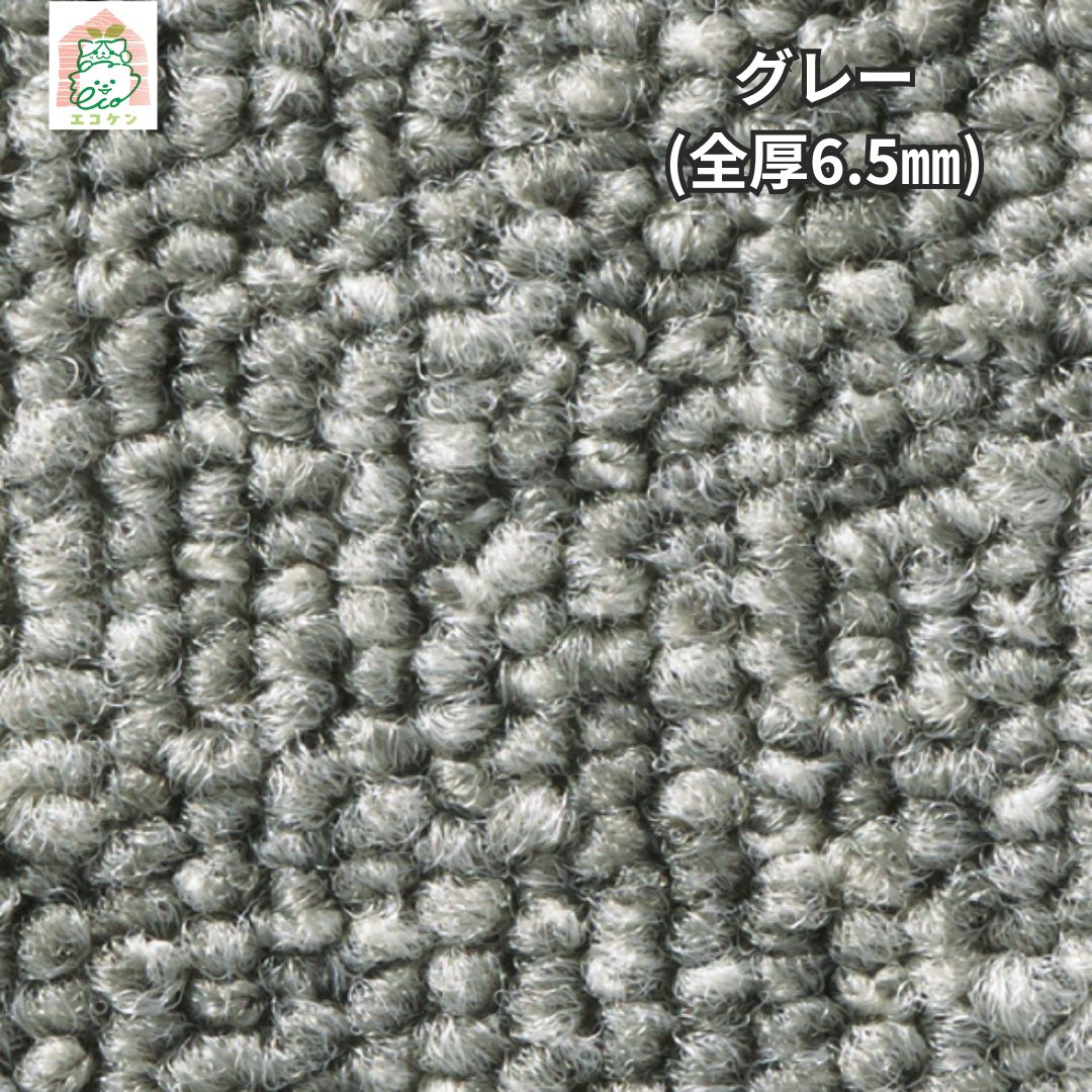 タイルカーペット グレー
