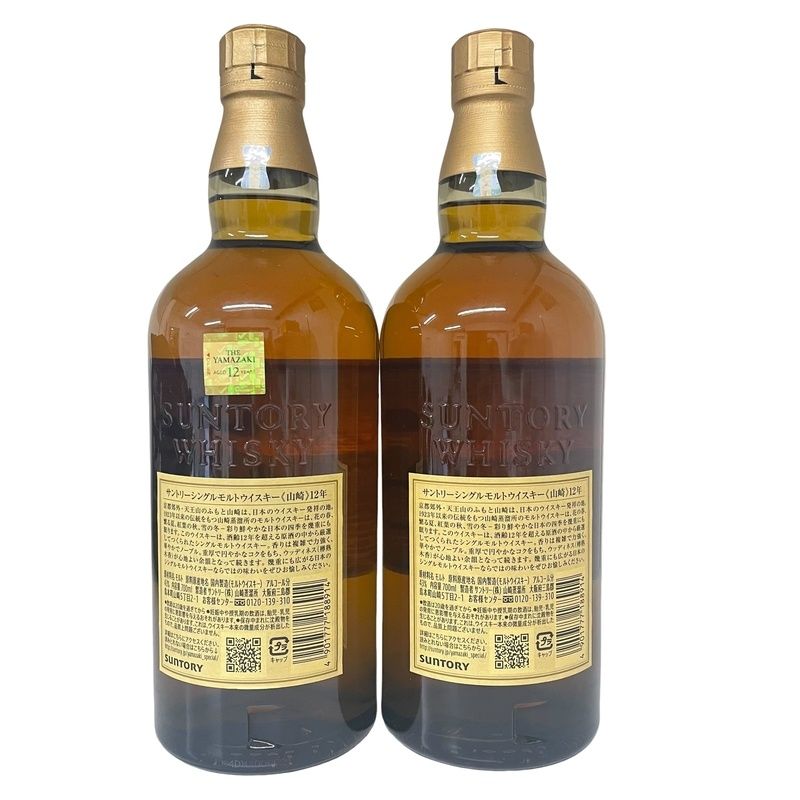 2本セット SUNTORY サントリー 山崎 12年 シングルモルト 700ml 43％ 国産ウイスキー  ホログラムシール【未開栓】12408K7879 - メルカリ