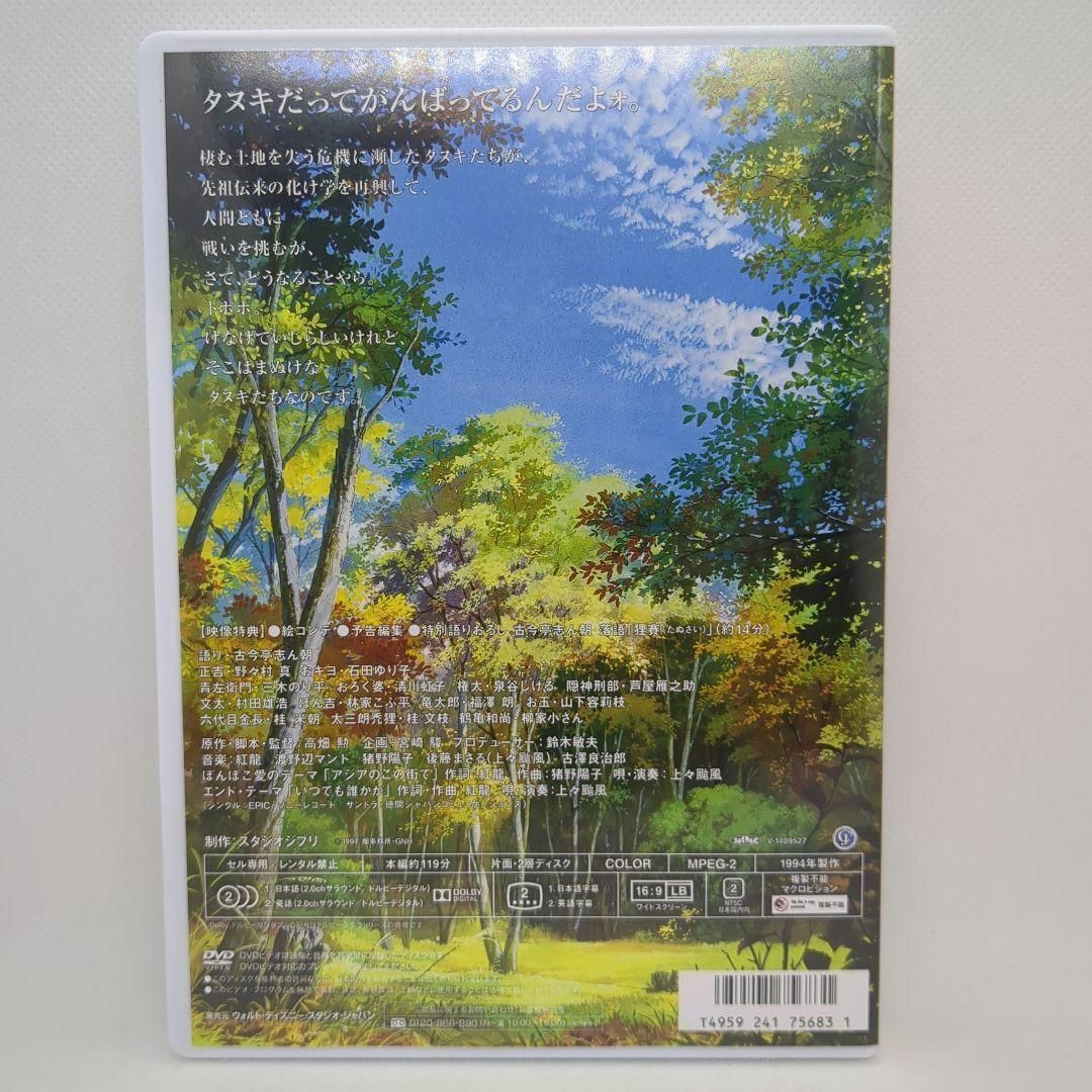 平成狸合戦ぽんぽこ＆猫の恩返し＆千と千尋の神隠し＆もののけ姫＆他4点 特典DVD 平成狸合戦ぽんぽこ＆猫の恩返し＆千と千尋の神隠し＆もののけ