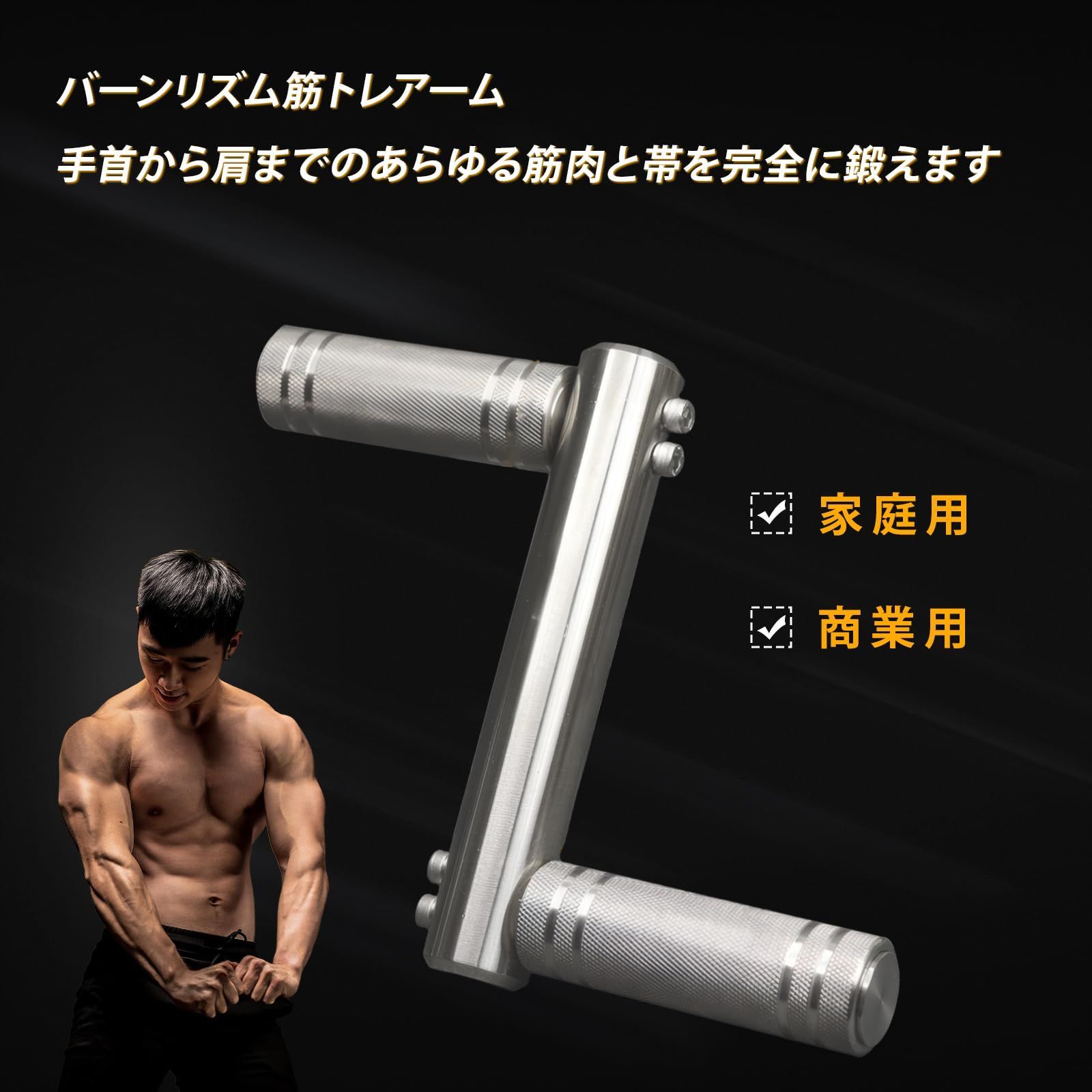 抵抗エクササイズジムキット 前腕ト