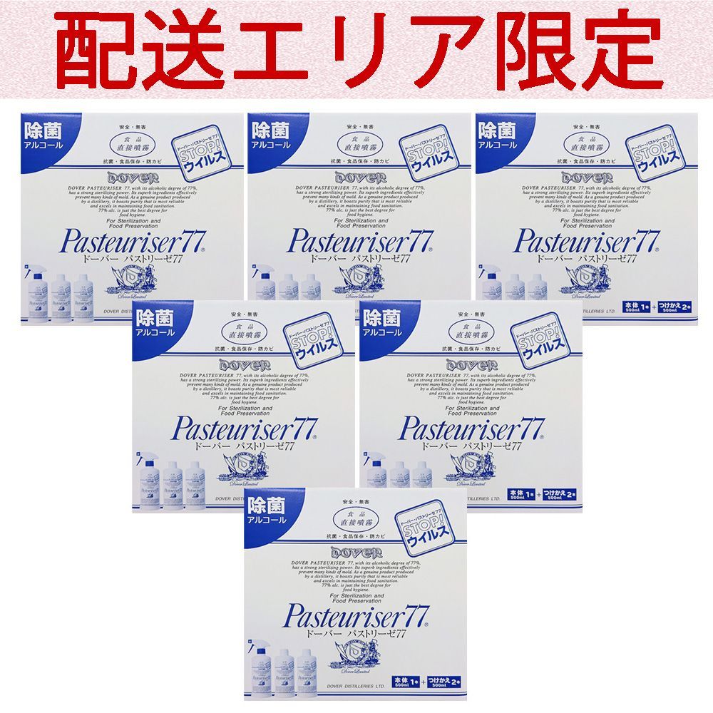配送エリア コストコ ドーバー パストリーゼ77 本体 500ml×1個 詰め替え 500ml×2個 ×6セット つめかえ 除菌剤 アルコール消毒液 スプレー 防菌 消臭 防カビ