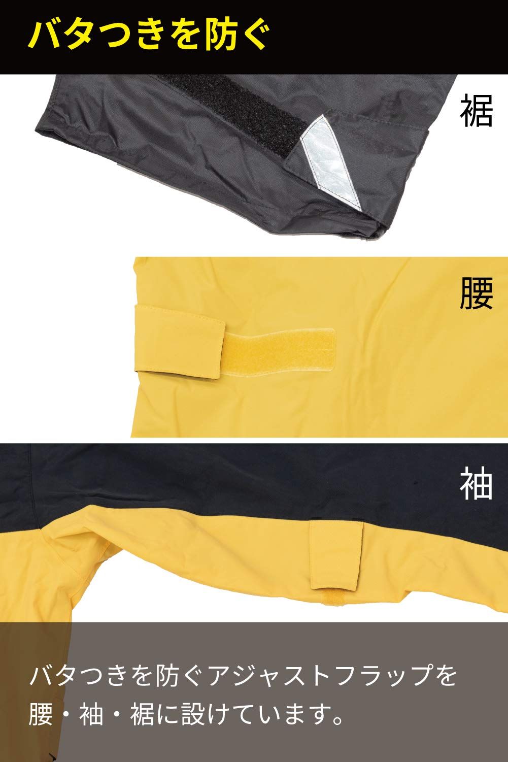 防水 撥水