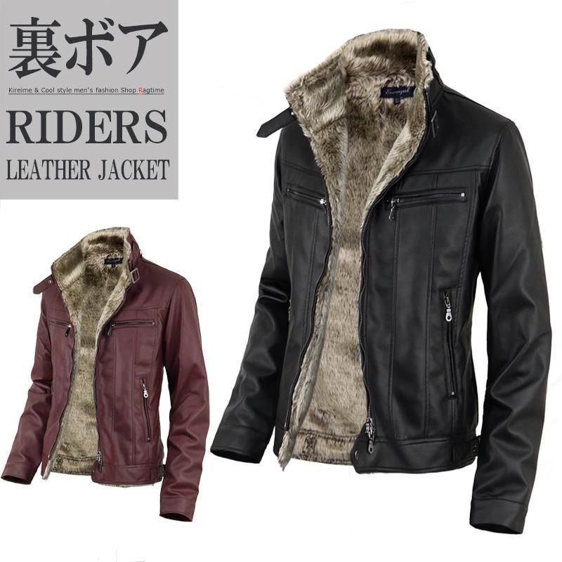 レザージャケット メンズ ボア 裏ボア ジャケット ライダースジャケット  革ジャン ＰＵレザー