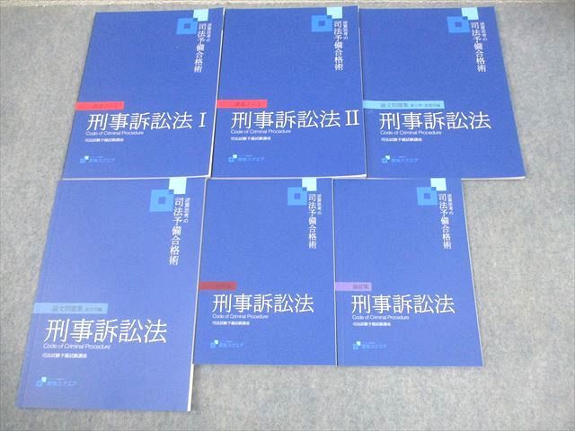 FA10-124資格スクエア 司法試験 逆算思考の司法予備合格術 刑事訴訟法 講義ノート 等 7期 2022年合格目標 未使用品 計6冊 032M4D