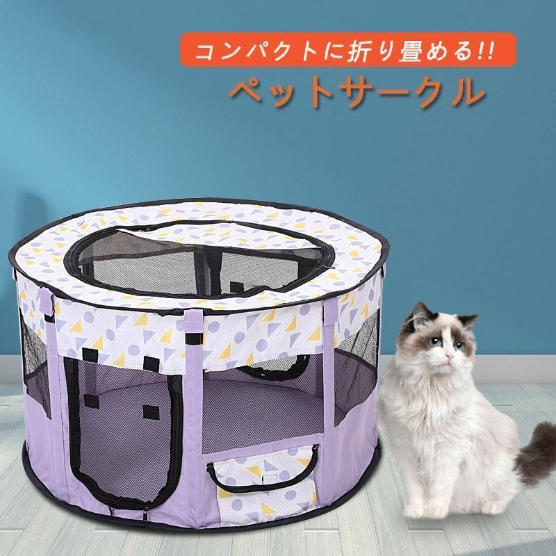 ペットサークル