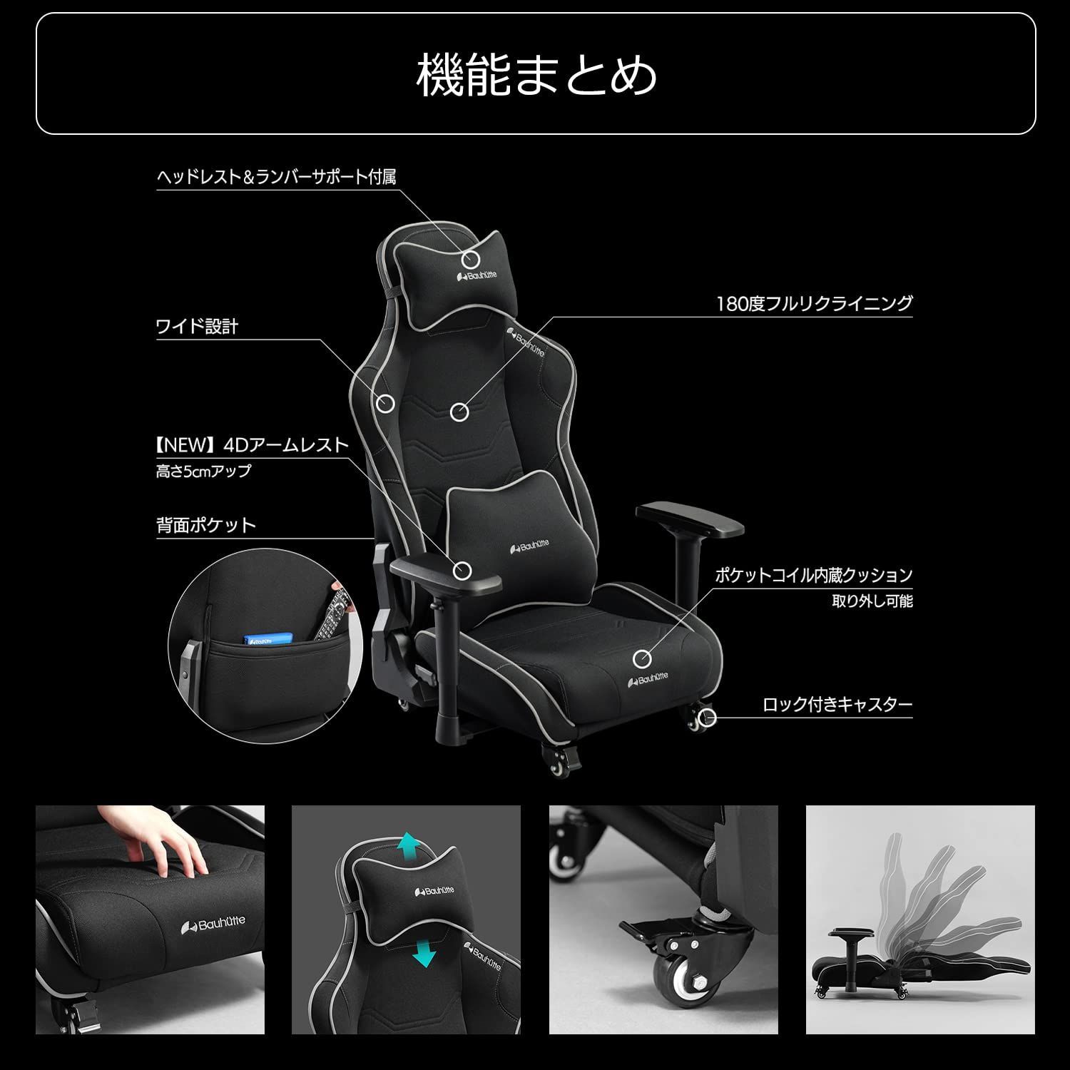 ハイバック 4Dアームレスト搭載