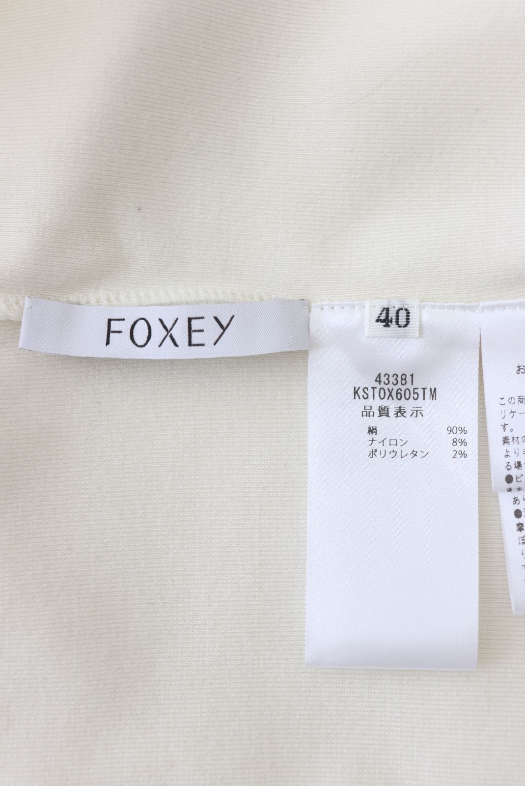 FOXEYホワイト パフスリーブ トップス FOXEY BOUTIQUE(フォクシー） PAPILLON パフスリーブニット