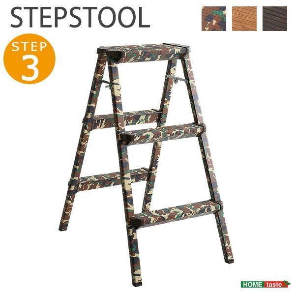 折り畳み式ステップスツール3段タイプ