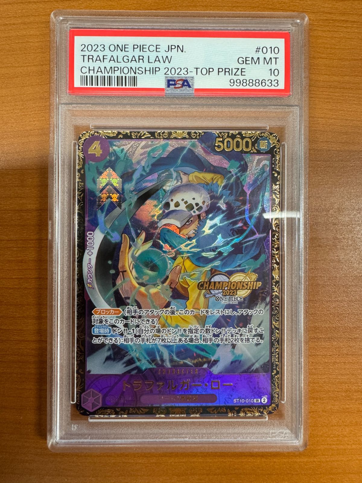 PSA10 トラファルガー・ロー チャンピオンシップ ST10-010 SR パラレル ONEPIECE ワンピース ワンピースカードゲーム