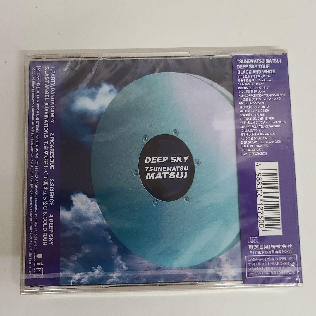 松井常松/ディープ・スカイ：新品未開封CD