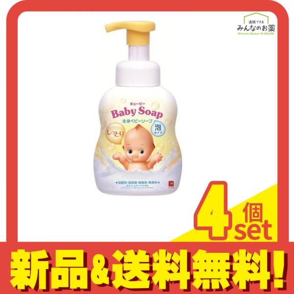 キューピー しっとり全身ベビーソープ 泡タイプ 400mL (ポンプ付) 4個セット まとめ売り