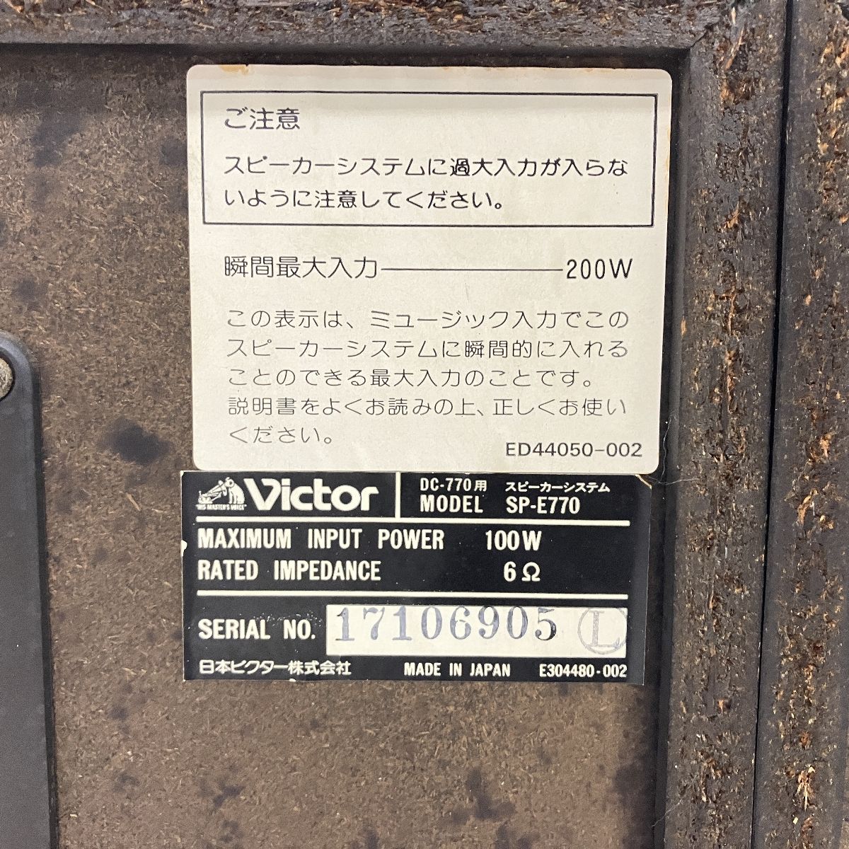 Victor ビクター