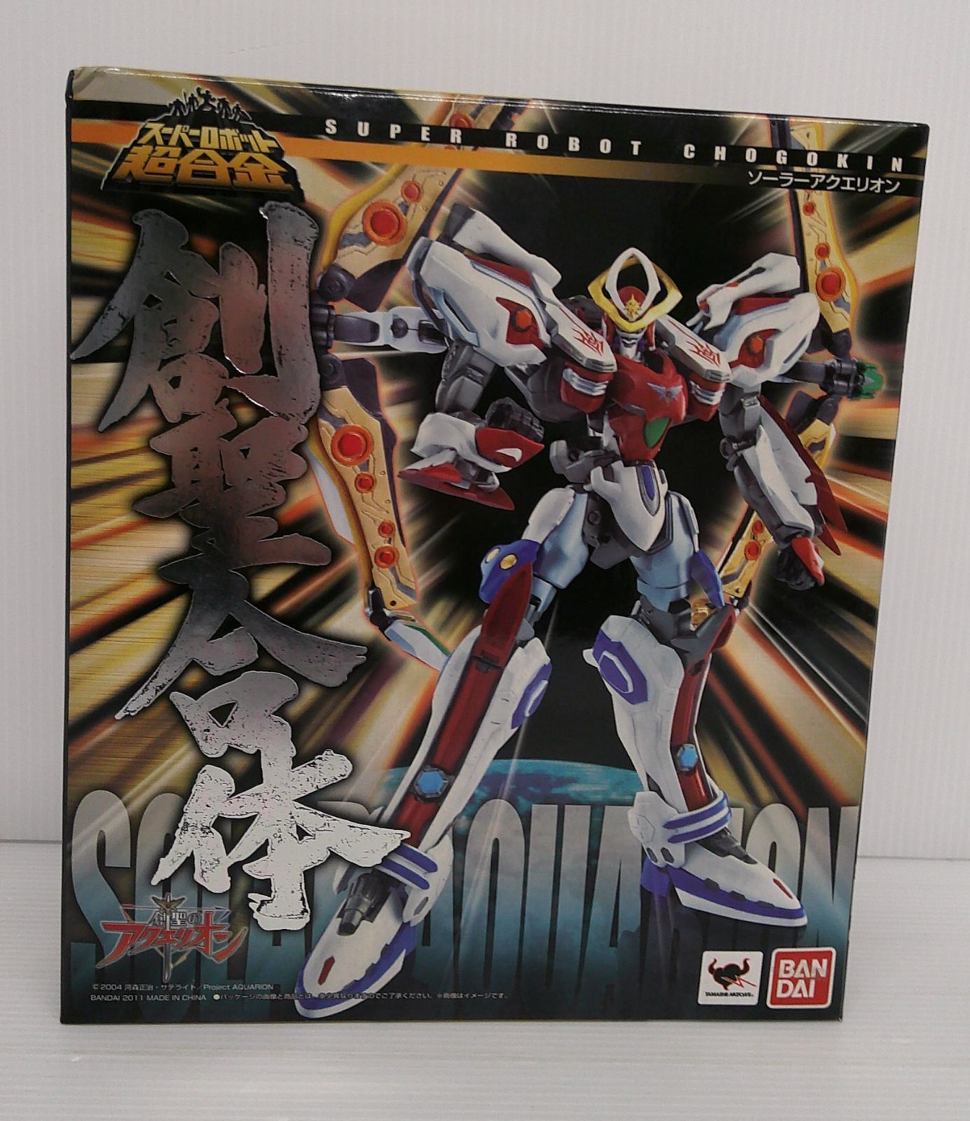 開封品】スーパーロボット超合金 ソーラーアクエリオン 「創聖の