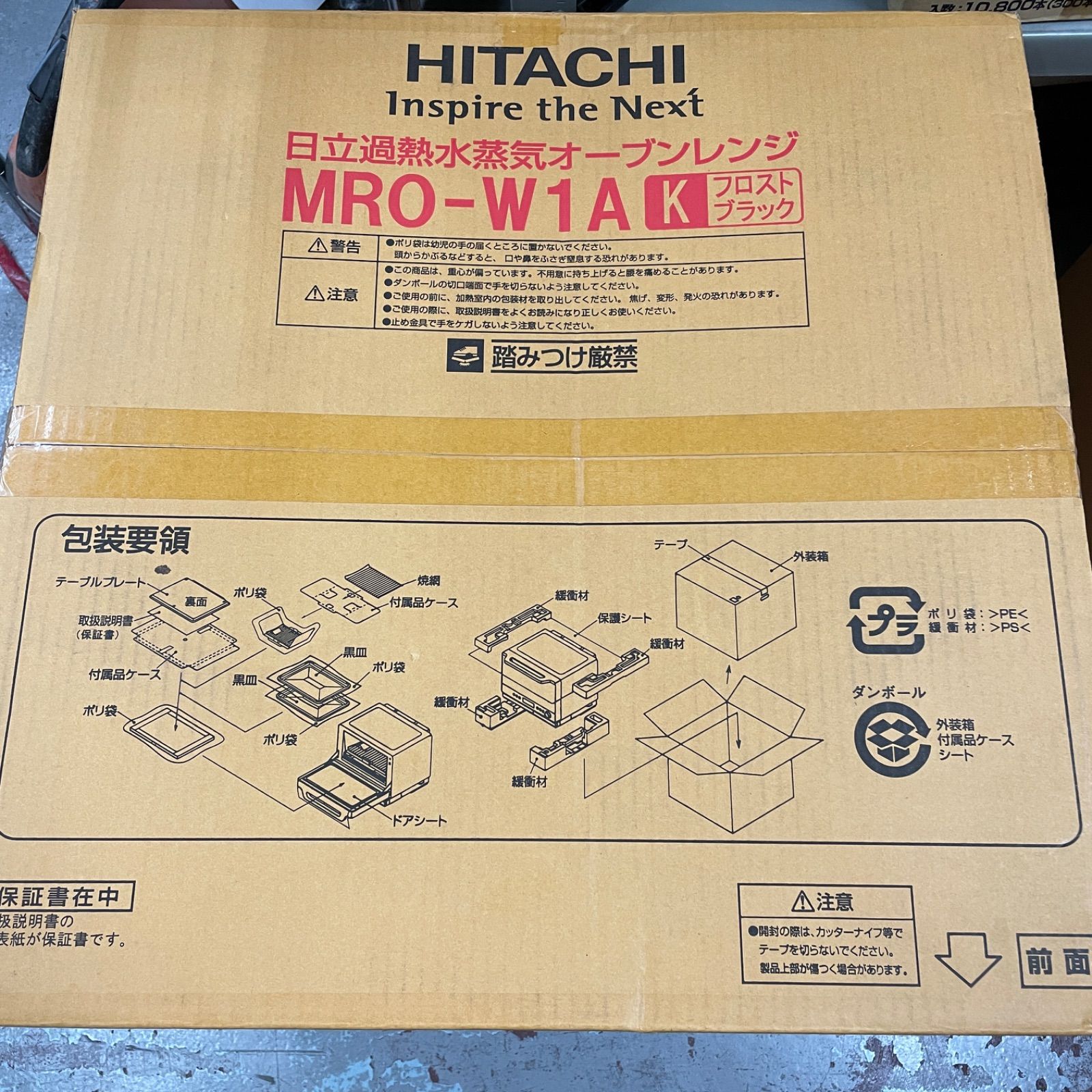日立 過熱水蒸気オーブンレンジ ヘルシーシェフ 30L MRO-W1A フロストブラック ごろ オーブンレンジ HITACHI