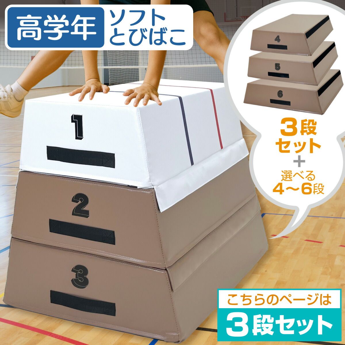 KaRaDaStyle ジョイント式ソフト跳び箱 6段セット KaRaDaStyle KaRaDaStyle ジョイント式ソフト跳び箱 6段セット KaRaDaStyle