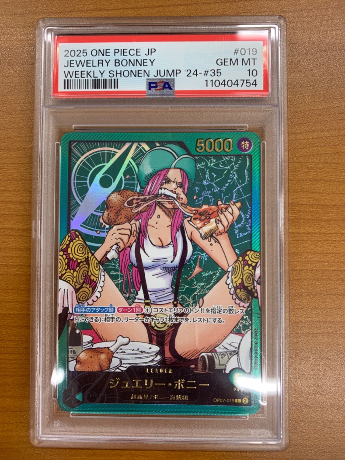 ONE PIECE - 【PSA鑑定品】ジュエリー・ボニー  リーダーパラレル　　PSA10 鑑定済/PSA10】ジュエリー・ボニー 【シークレット】【スーパー