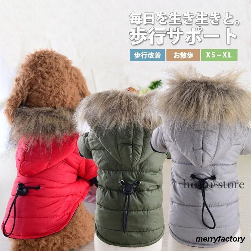 ペット服 ペットウエア 猫 狗 秋 冬 ダウンコート 裏起毛 ドッグウェア ペット用 犬用 愛犬 ワンちゃん 猫ちゃん もふもふ アウター お出掛