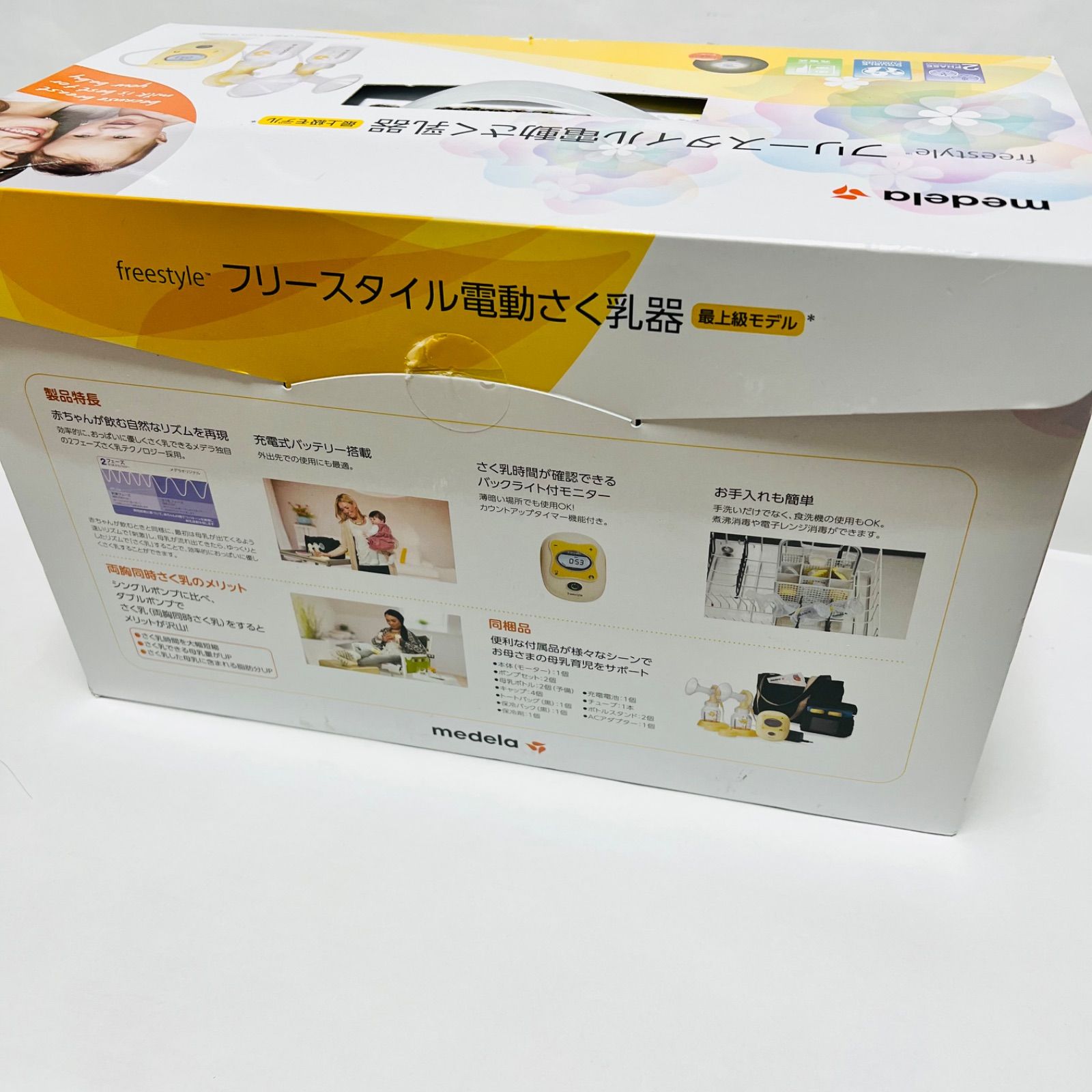 新品】Medela(メデラ) 搾乳機 電動 フリースタイル 最上位機 - Store