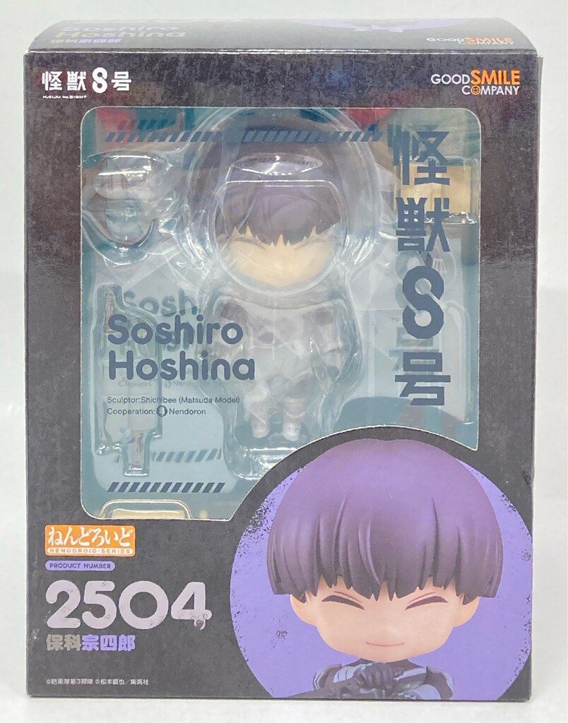 GOOD SMILE COMPANY ねんどろいど　保科宗四郎 ねんどろいど 保科宗四郎 (グッドスマイルカンパニー(GOOD SMILE