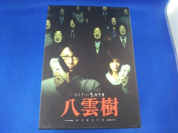 ドラマ / DVD / ミステリー民俗学者 八雲樹 DVD-BOX / 収納BOX