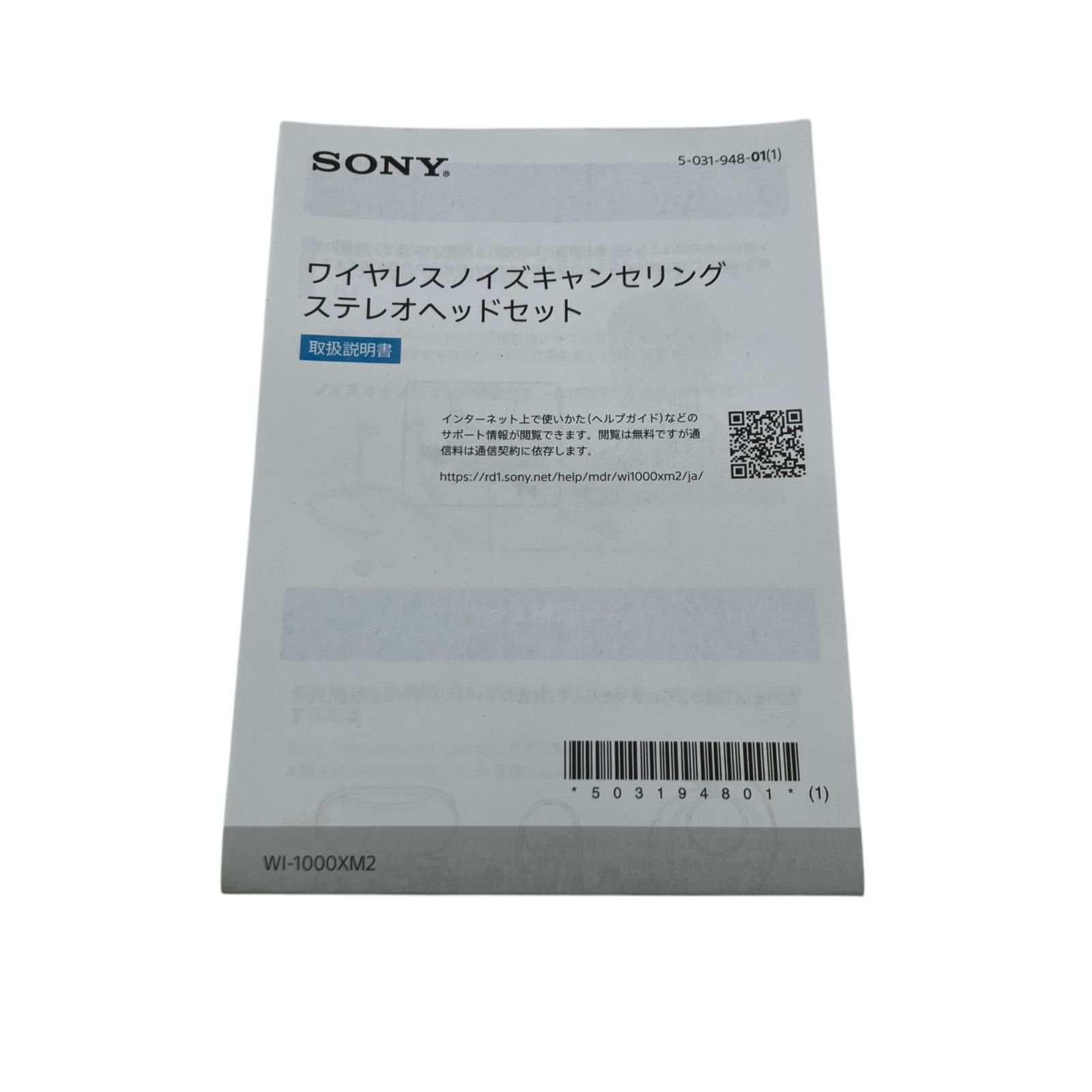 SONY