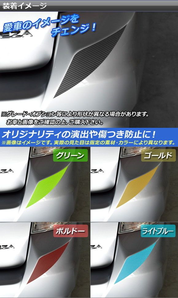 リアバンパーアクセントステッカー マット調 スバル インプレッサスポーツ GT系 2016年10月～ 色グループ2 入数：1セット(2枚) AP-CFMT2104