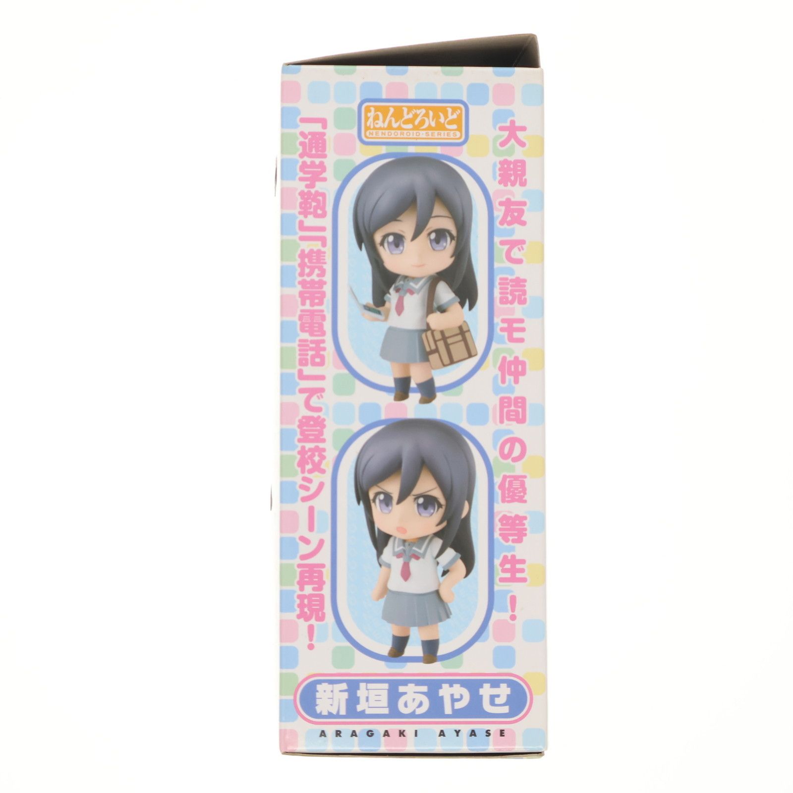 ねんどろいど 206 新垣あやせ(あらがきあやせ) 俺の妹がこんなに可愛い