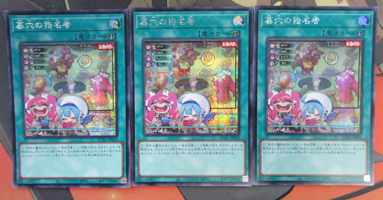 遊戯王 墓穴の指名者 絵違い シークレット 3枚 墓穴の指名者(シークレット/イラスト違い) | シークレット