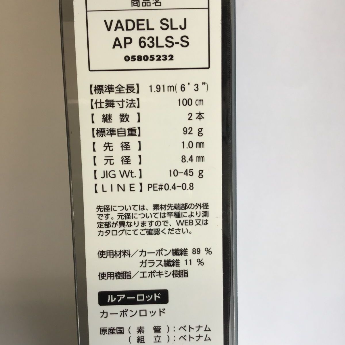 特価品　ヴァデル　63ＬＢ−Ｓ　ＶＡＤＥＬ 楽天市場】ダイワ ヴァデル SLJ エアポータブル 63LB-S (ライト
