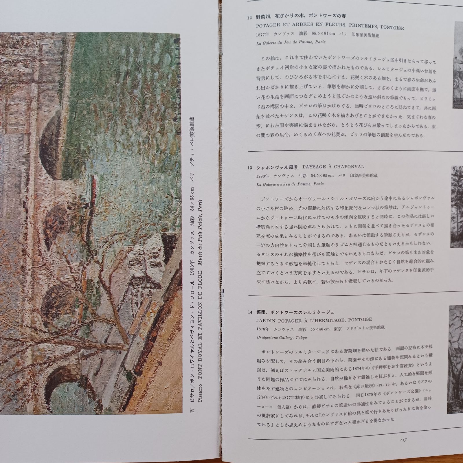 世界美術全集20巻② ロマン主義 世界美術大全集 西洋編20 | 高階 秀爾 |本 | 通販