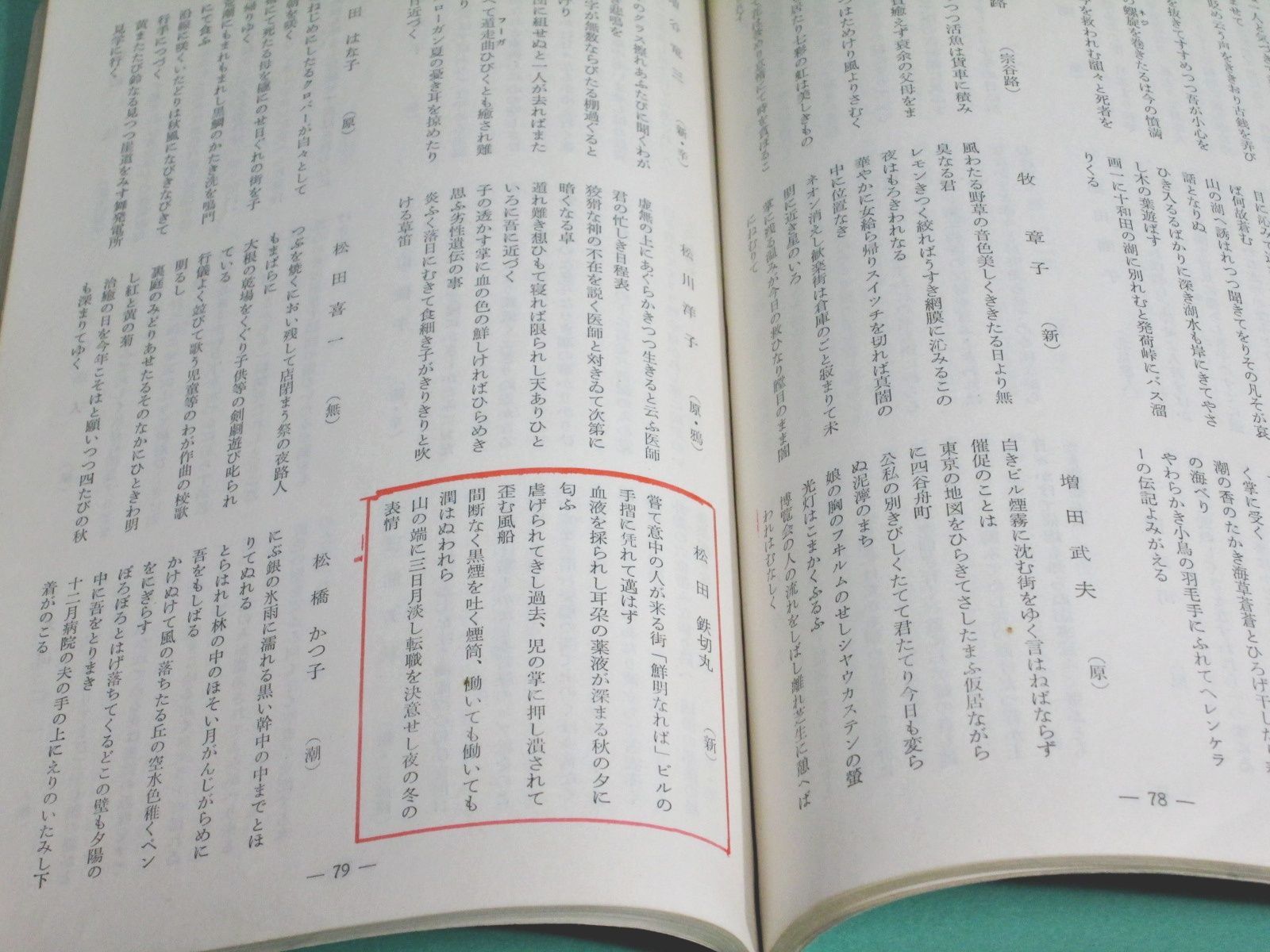 昭和33|35|37-63年