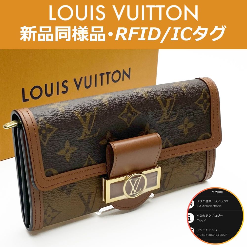 【ティファニー】極美品 ルイヴィトン ポルトモネロザリ モノグラム ポルトモネ・ロザリ モノグラム｜ルイ・ヴィトン 公式サイト