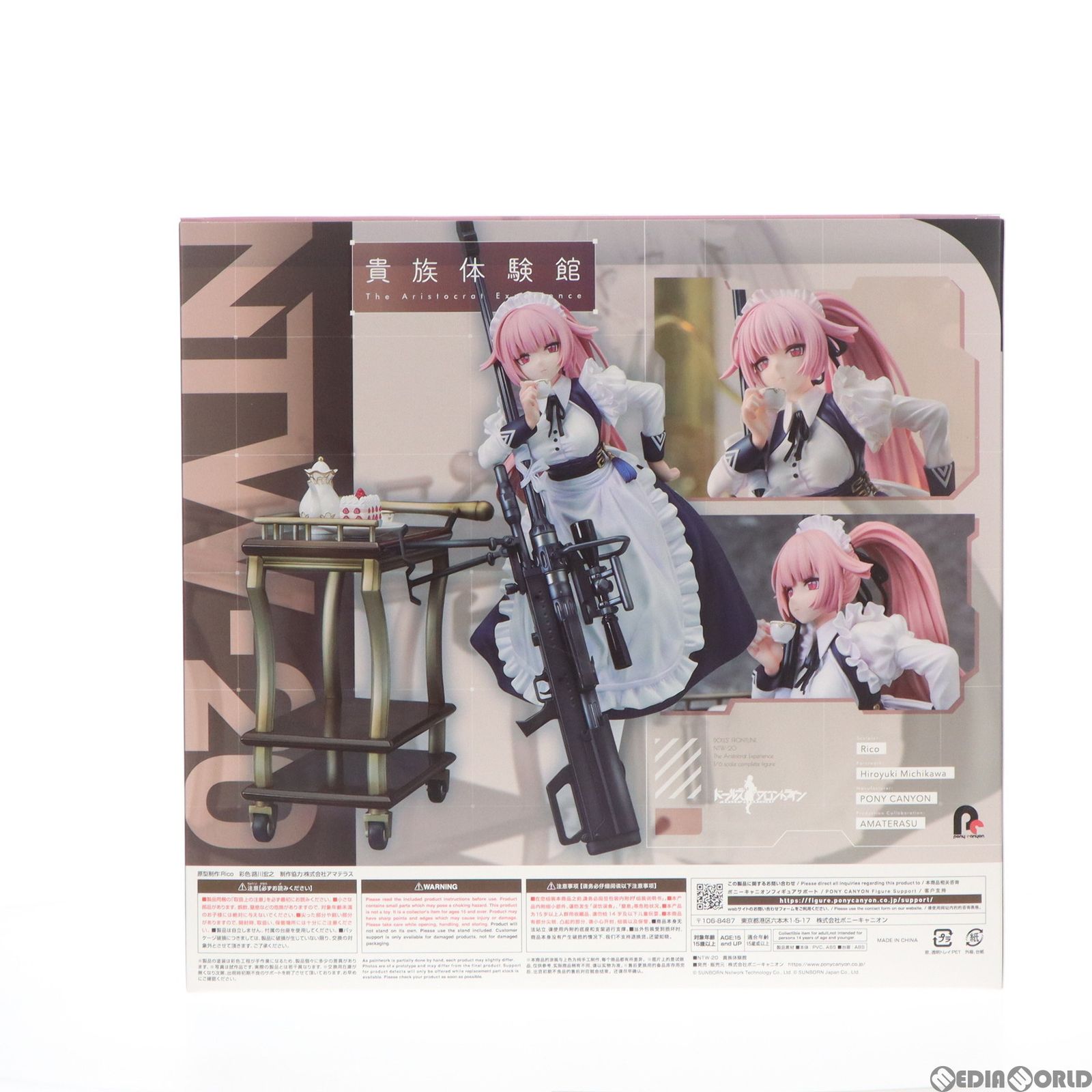 NTW-20 貴族体験館 ドールズフロントライン 1/6 完成品 フィギュア ポニーキャニオン Amazon | ドールズフロントライン NTW-20 貴族体験館 1/6 完成品