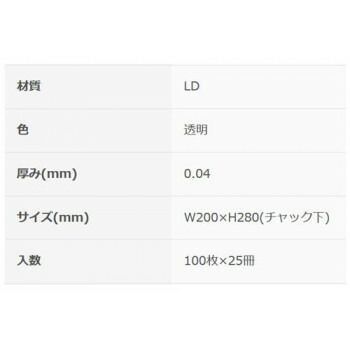 透明100P×25冊