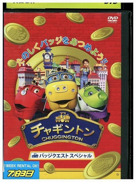 チャギントンシーズン3全5巻全巻セットDVD▽チャギントン(49枚セット