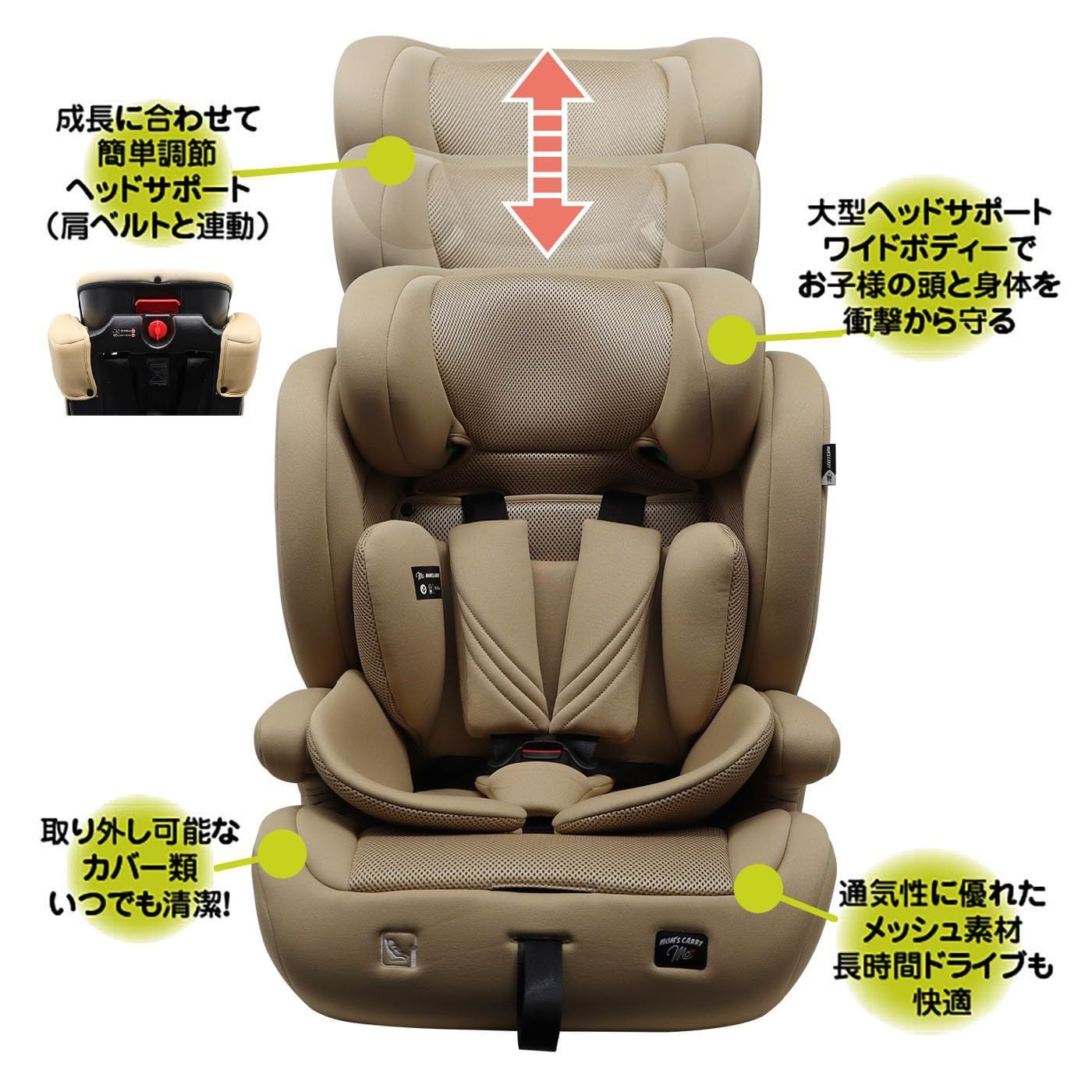 マムズキャリー　ジュニアシート　1才から マムズキャリー MCハーネスジュニア i-Size 1歳11歳