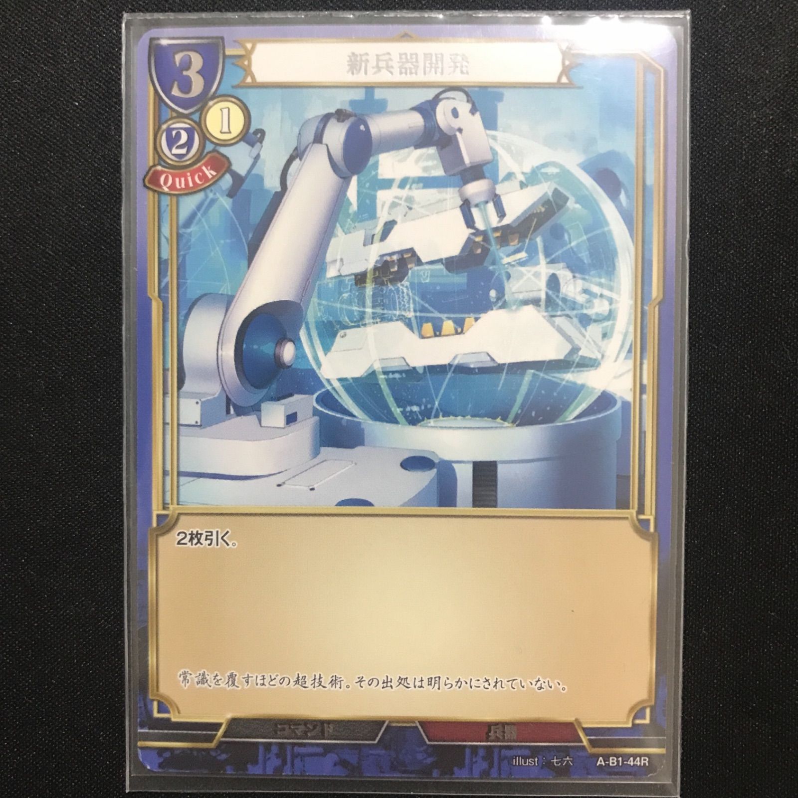 ビルディバイド 新兵器開発 ビルディバイド 新兵器開発 - メルカリ