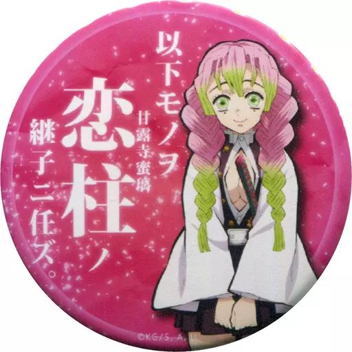 口コミ・レビューで人気商品を探そう 中古】バッジ・ピンズ 甘露寺蜜璃 継子缶バッジ 「鬼滅の刃 ピンズ・ピンバッジ・缶バッジ