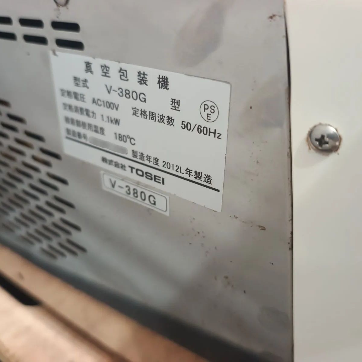 業務用卓上真空包装機