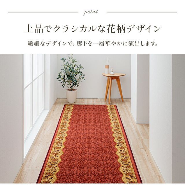 リーガ 約80×440cm