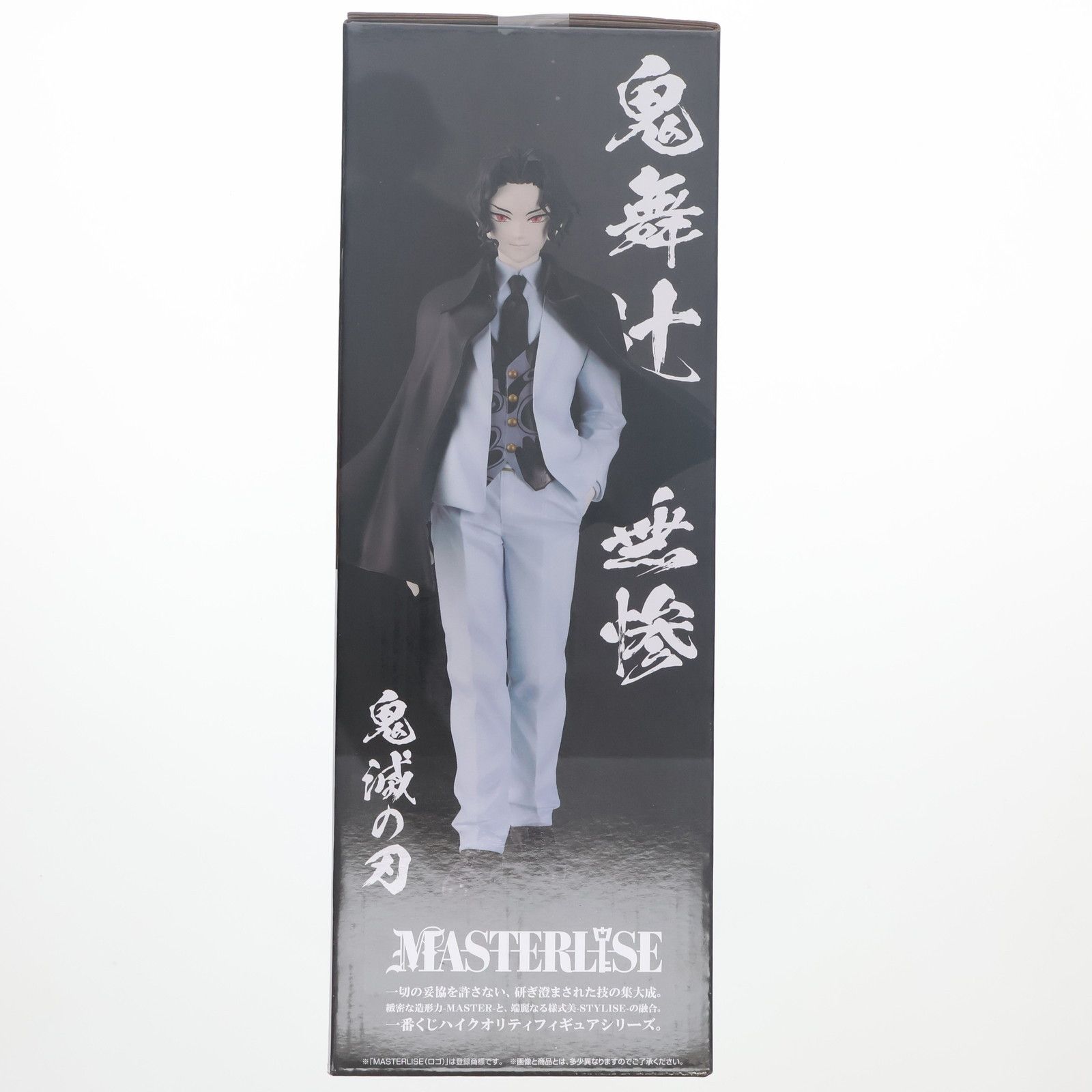 B賞 鬼舞辻無惨(きぶつじむざん) MASTERLISE 一番くじ 鬼滅の刃