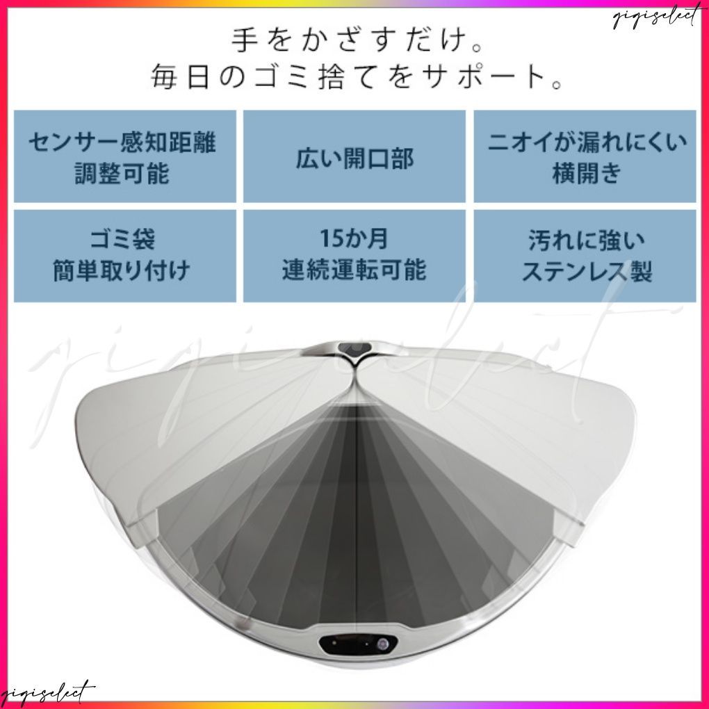 横開きステンレス自動開閉ゴミ箱 arco-アルコ-