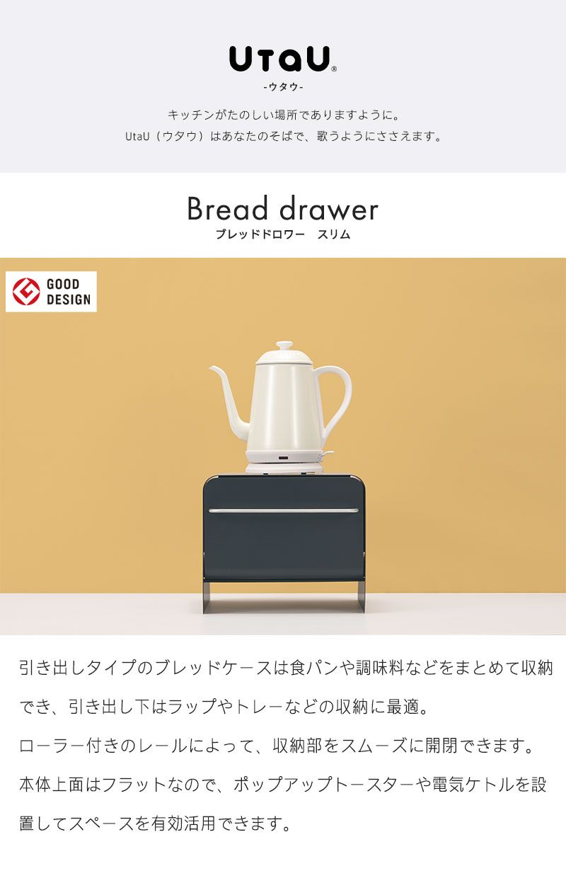 パンケース 引出し 幅27 7 奥行35 高さ23 2 cm ブレッドケース おしゃれ 北欧 ブレッドボックス パン入れ 食パン
