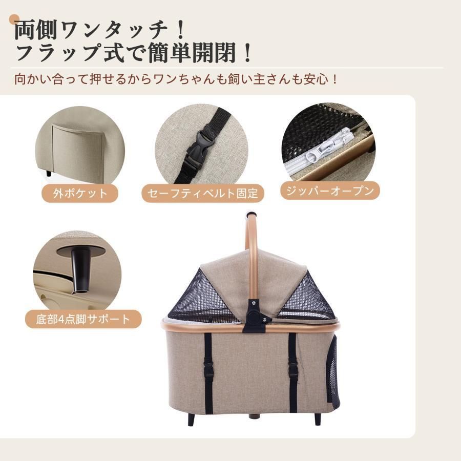 ペット多頭 分離型