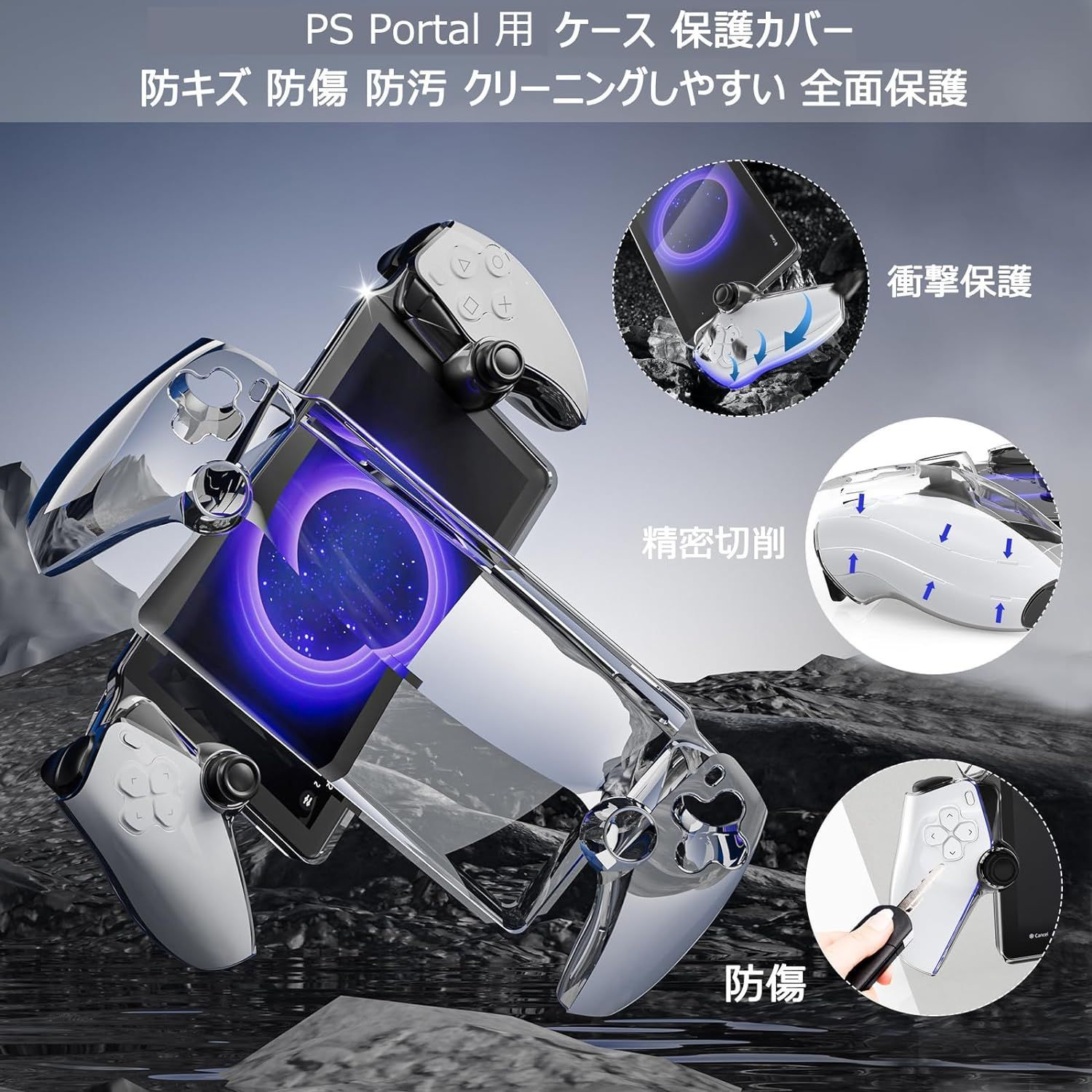 PS Portal 用リモートプレーヤー 収納ケース 収納バッグ Tomistan【新 