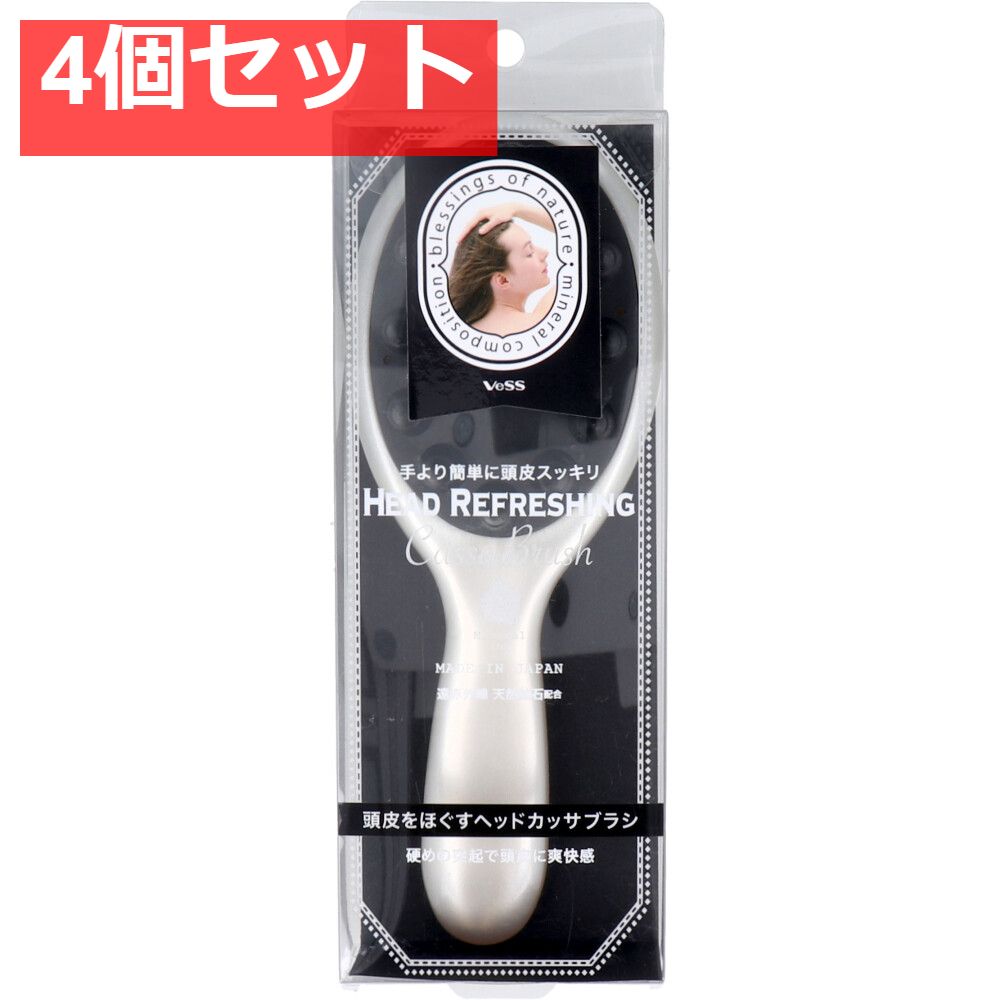 ヘッドカッサ ブラシ 遠赤外線 天然鉱石配合 HC-900 4個セット まとめ売り